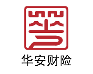 华安财产保险股份有限公司新乡中心支公司