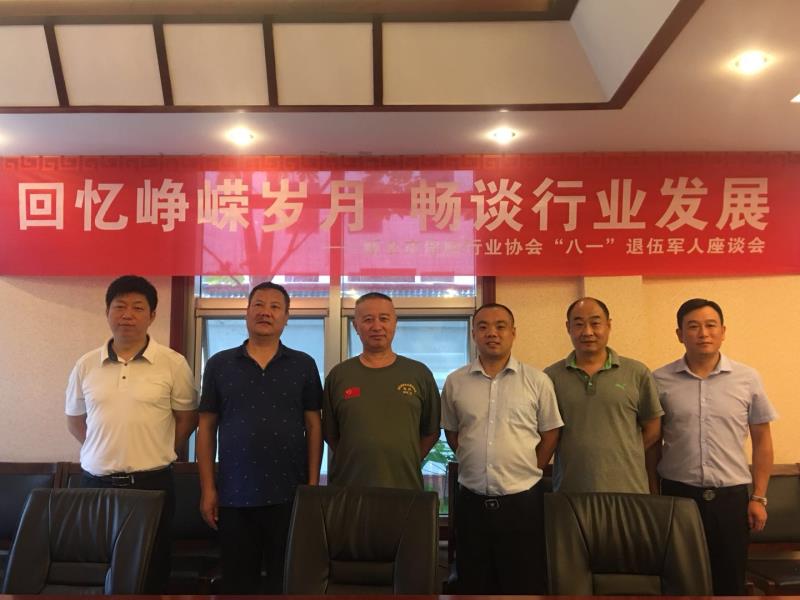 回忆峥嵘岁月  畅谈行业发展 ——新乡市保险行业协会召开“八一”退伍军人座谈会