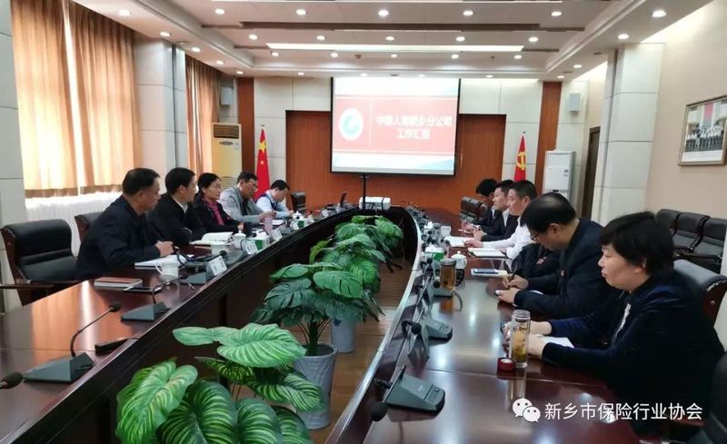 新乡银保监分局罗铭局长一行莅临中国人寿新乡分公司调研指导工作