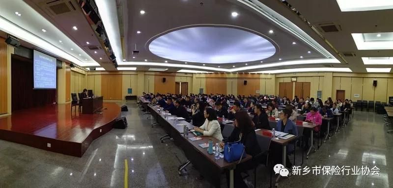 新乡市保险行业协会举办全市保险业第三次反洗钱专题培训