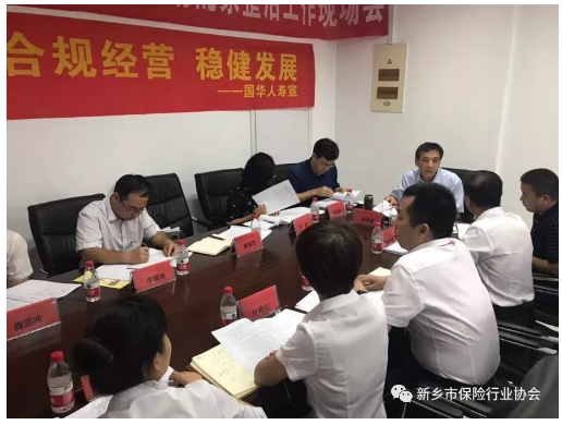 新乡银保监分局张成星副局长莅临国华人寿新乡中支调研指导