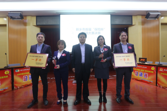 新乡市保险行业协会成功举办首届”保险杯“服务技能竞赛决赛809
