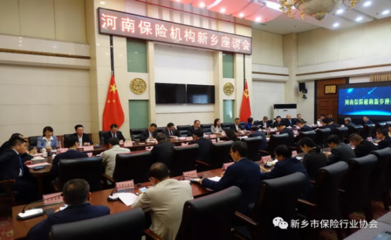 新乡市2018年政金企对接会 ——河南保险机构新乡座谈会暨全市金融系统专题文艺汇演成功举办0