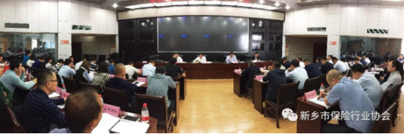新乡市保险行业协会召开三届六次会员代表大会0