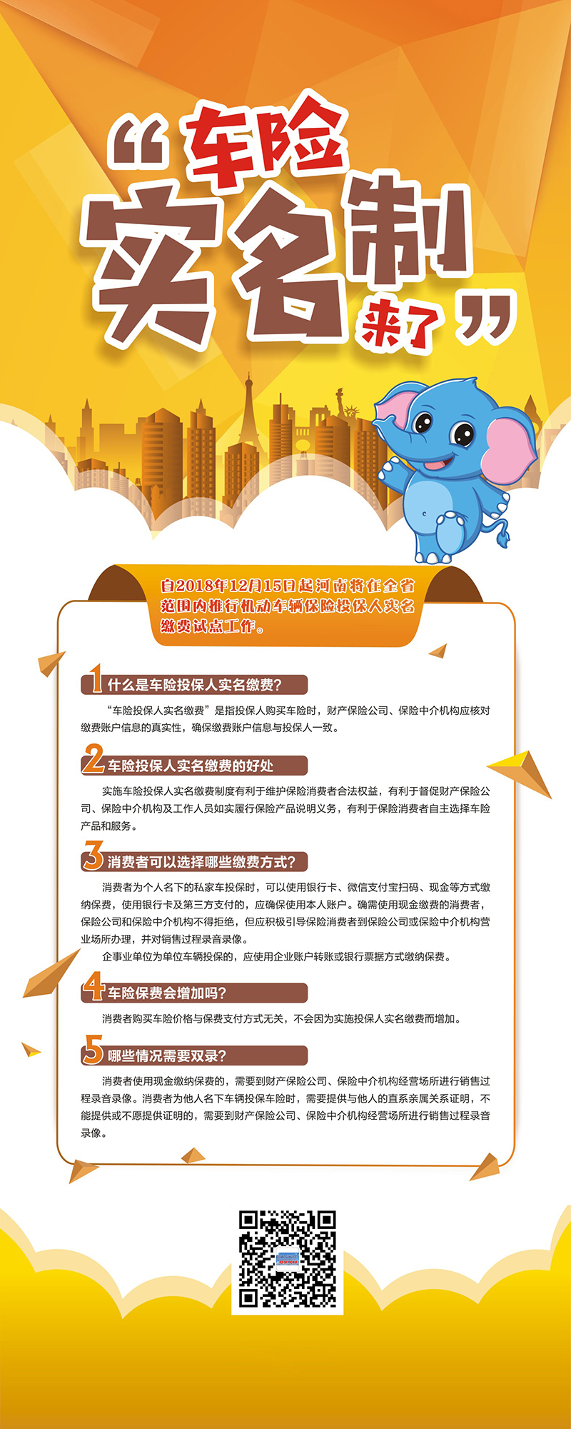 微信图片_20181129090438