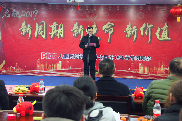 19年团拜会袁总讲话.JPG