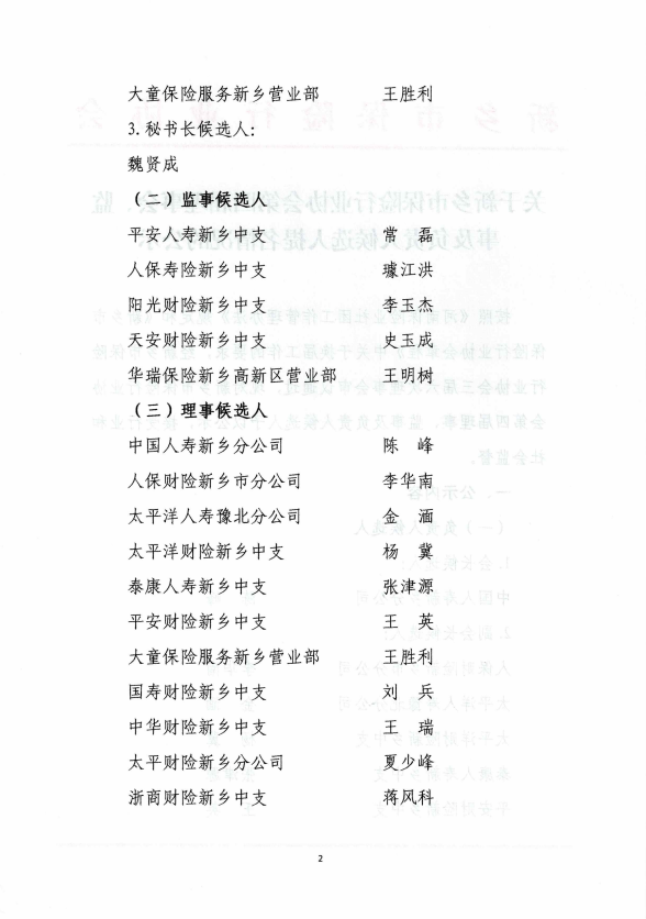 微信图片_202006051519071