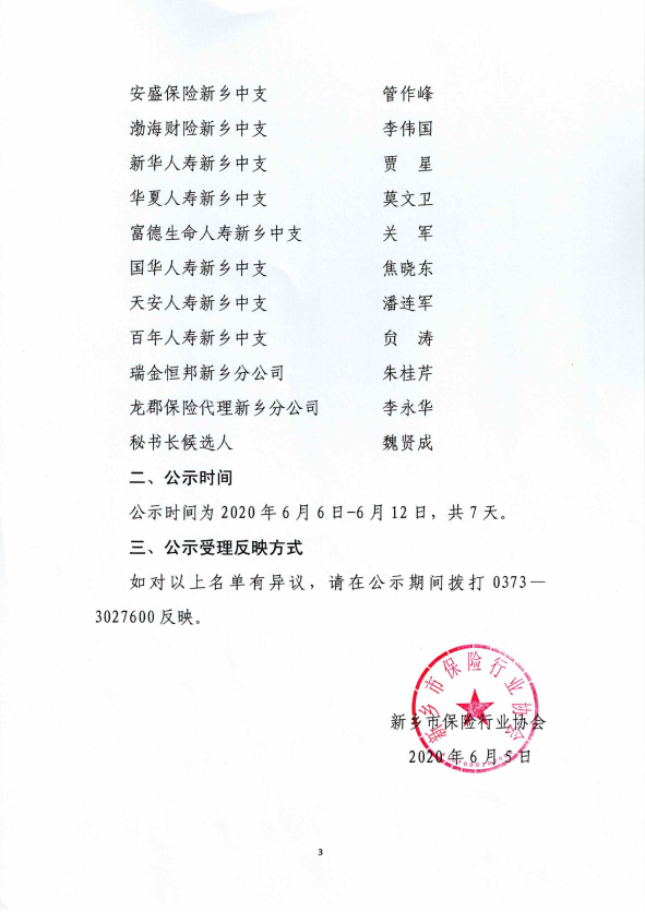 微信图片_202006051519072